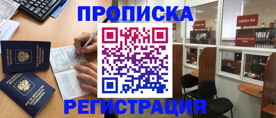 прописка гарантия в Каспийске