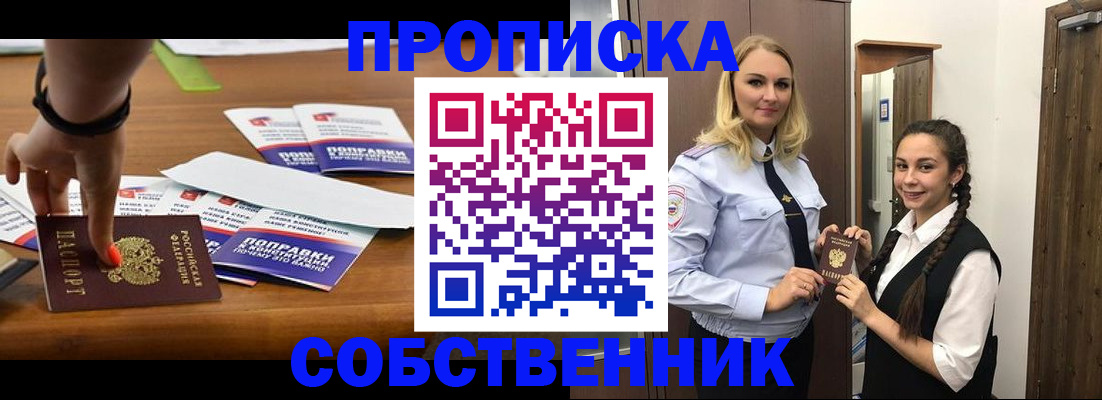 временная регистрация адрес в Каспийске