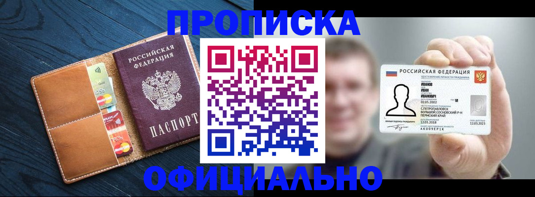 временная регистрация собственник в Каспийске