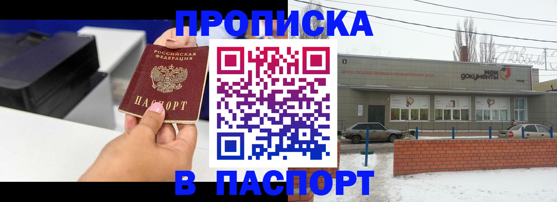 прописка паспорт в Каспийске