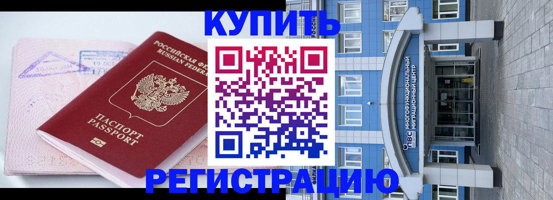 регистрация в Каспийске